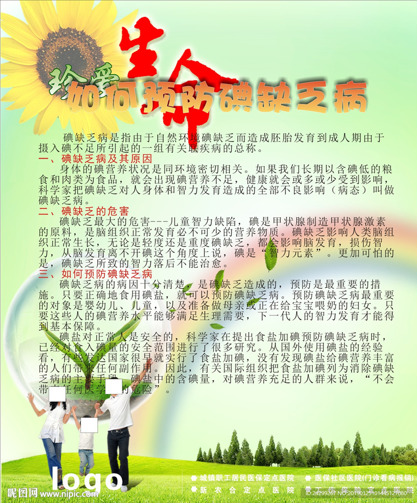 如何预防典缺乏病