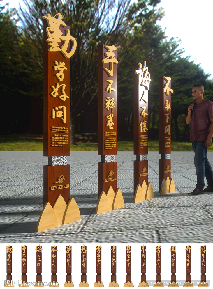 成语 传统文化 校园文化