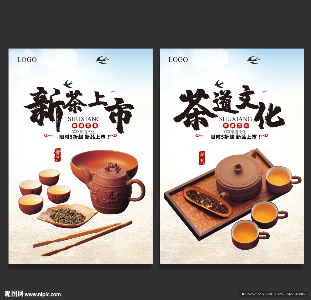 茶道