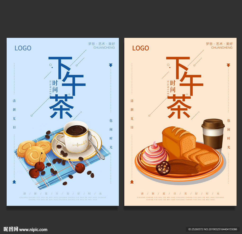 下午茶