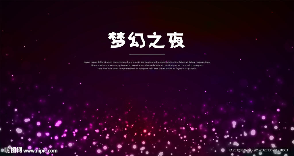 紫色活动背景