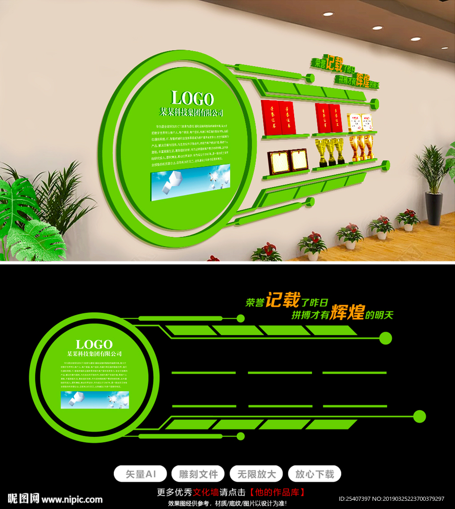 大气创意通用立体企业文化墙形象