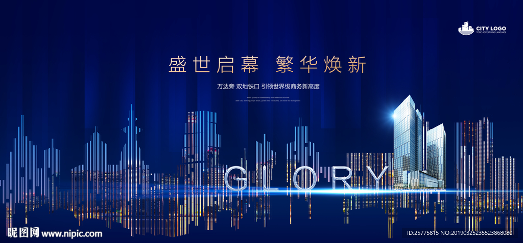 蓝色高端地产