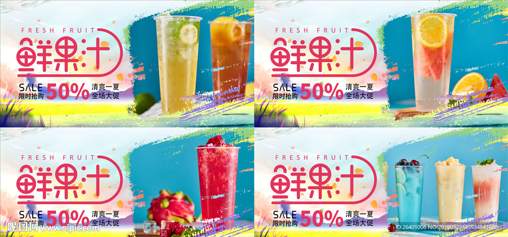 饮料