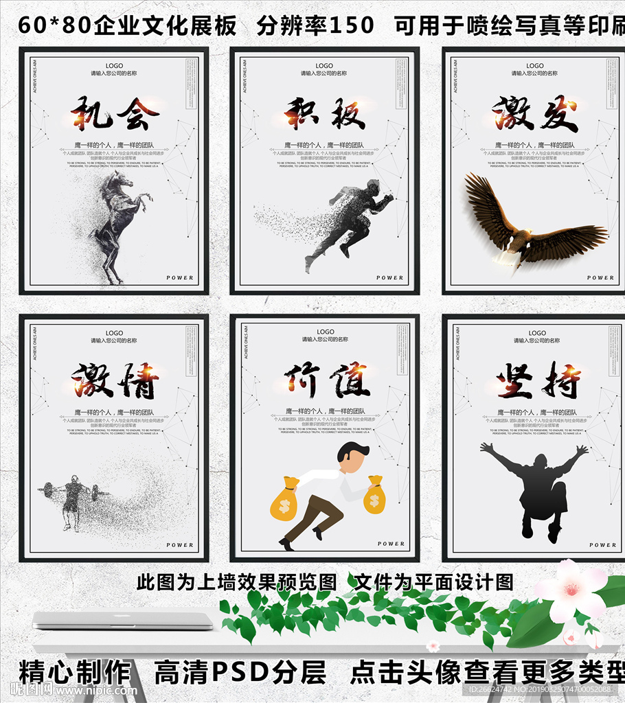 企业精神