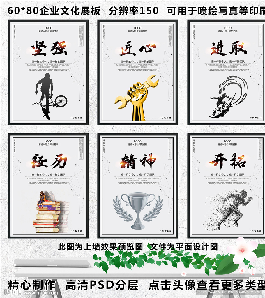 企业精神