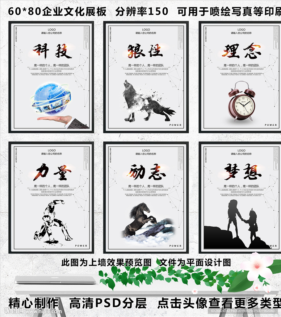 企业文化
