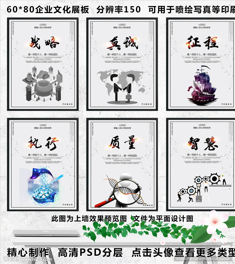 企业文化