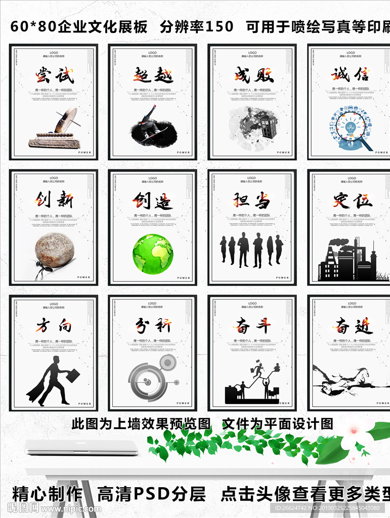 企业文化