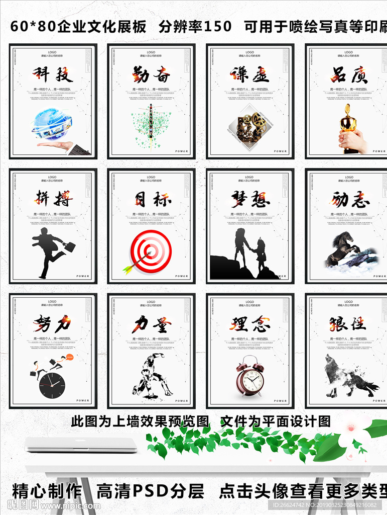 企业精神