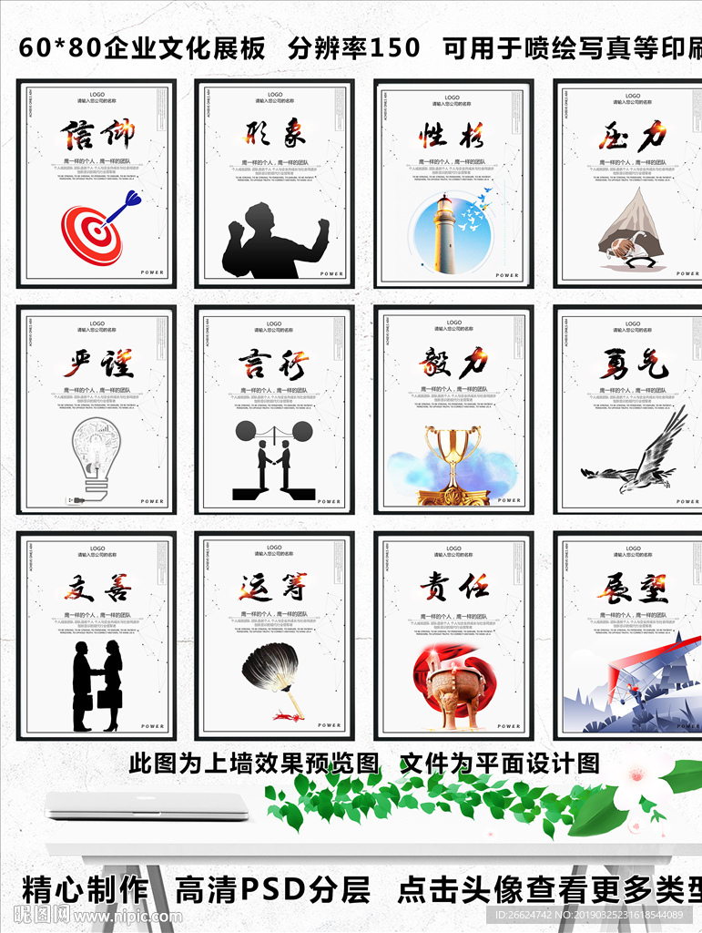 企业文化