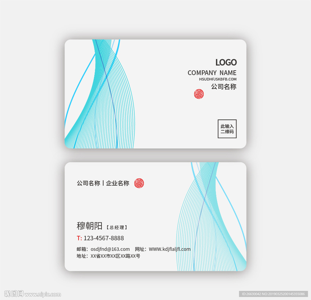 简约名片