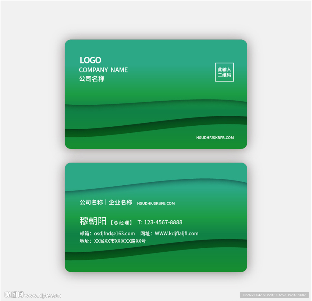 环保名片