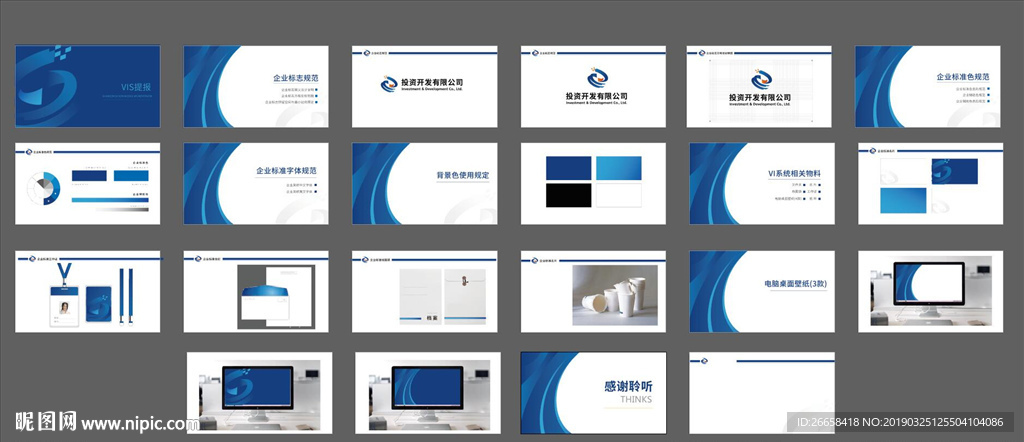 企业logo