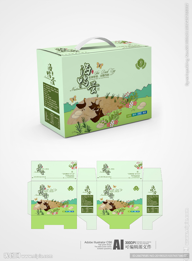 海鸭蛋箱设计(平面图)