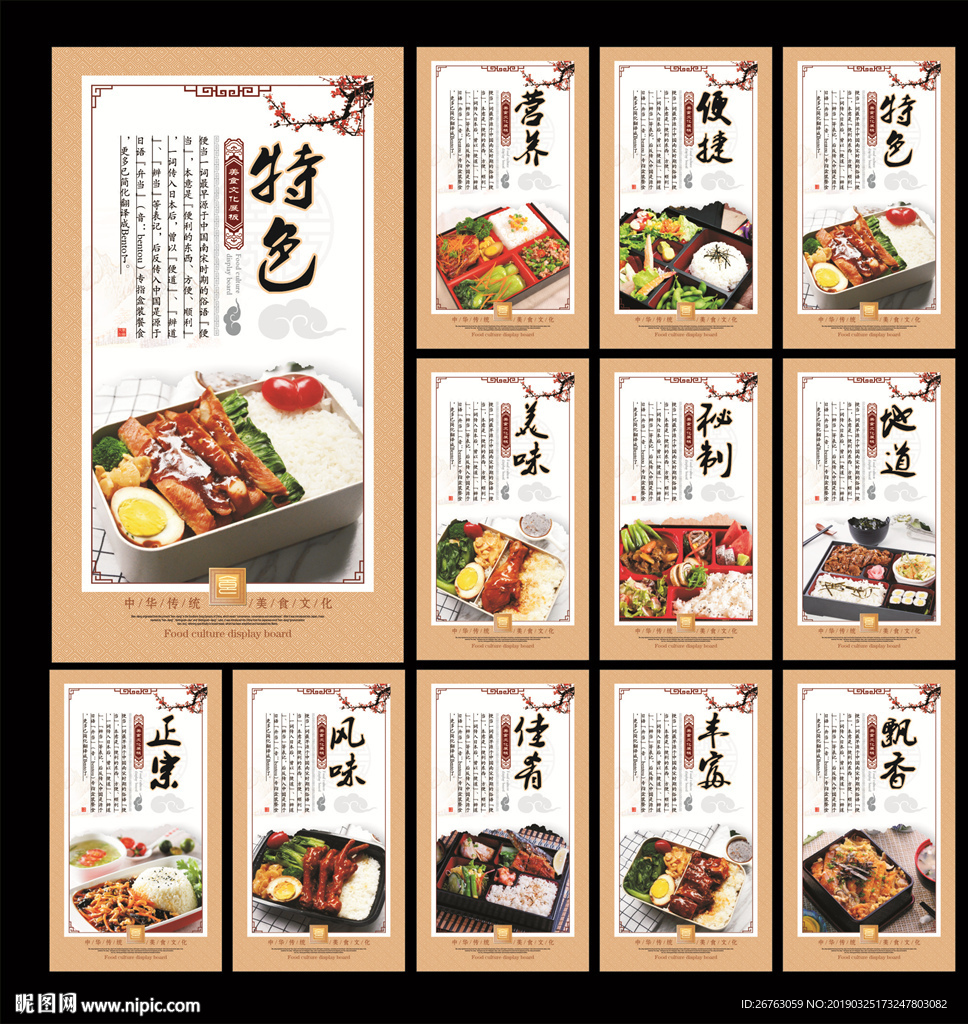 便当