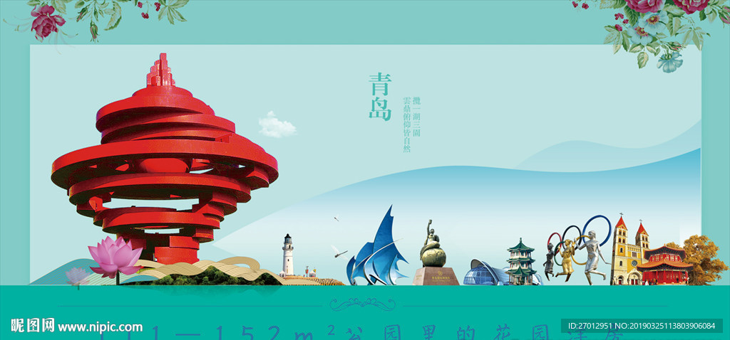 青岛