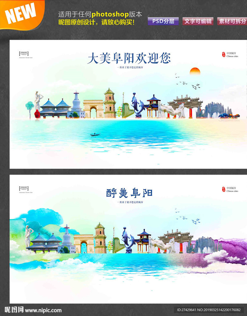 阜阳