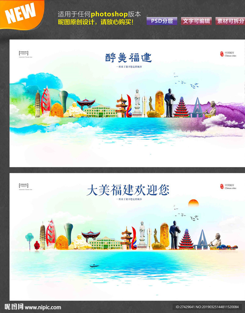 福建