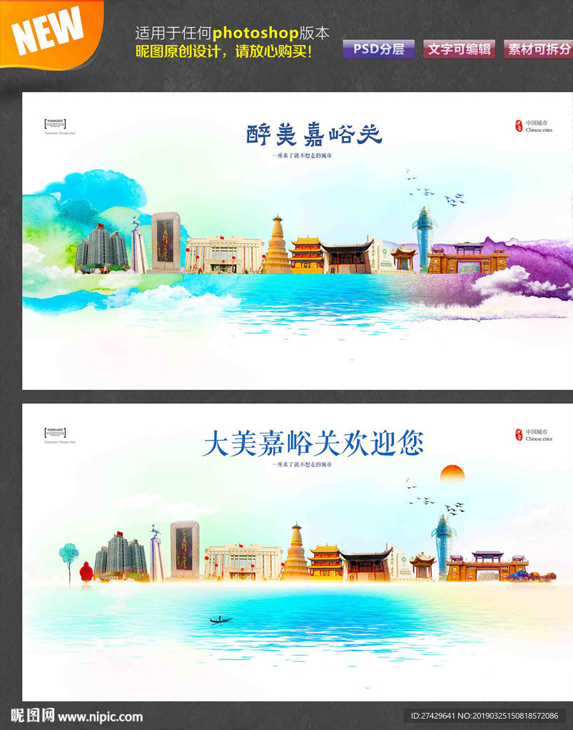 嘉峪关