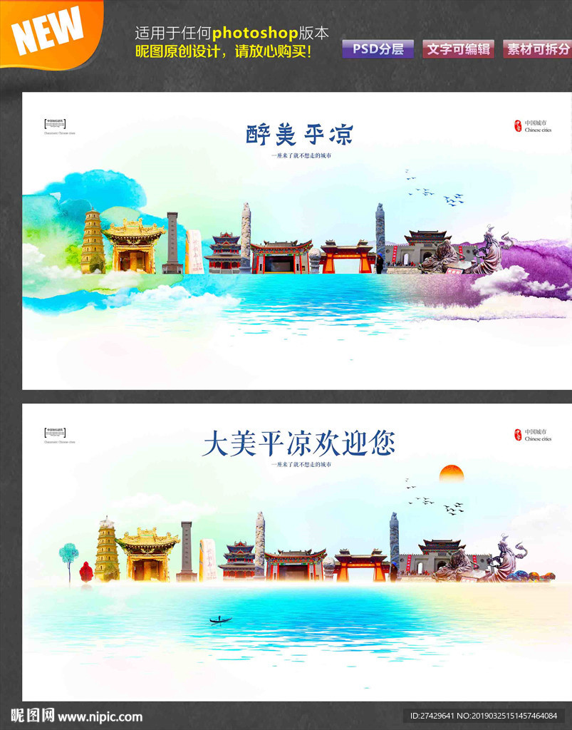 平凉