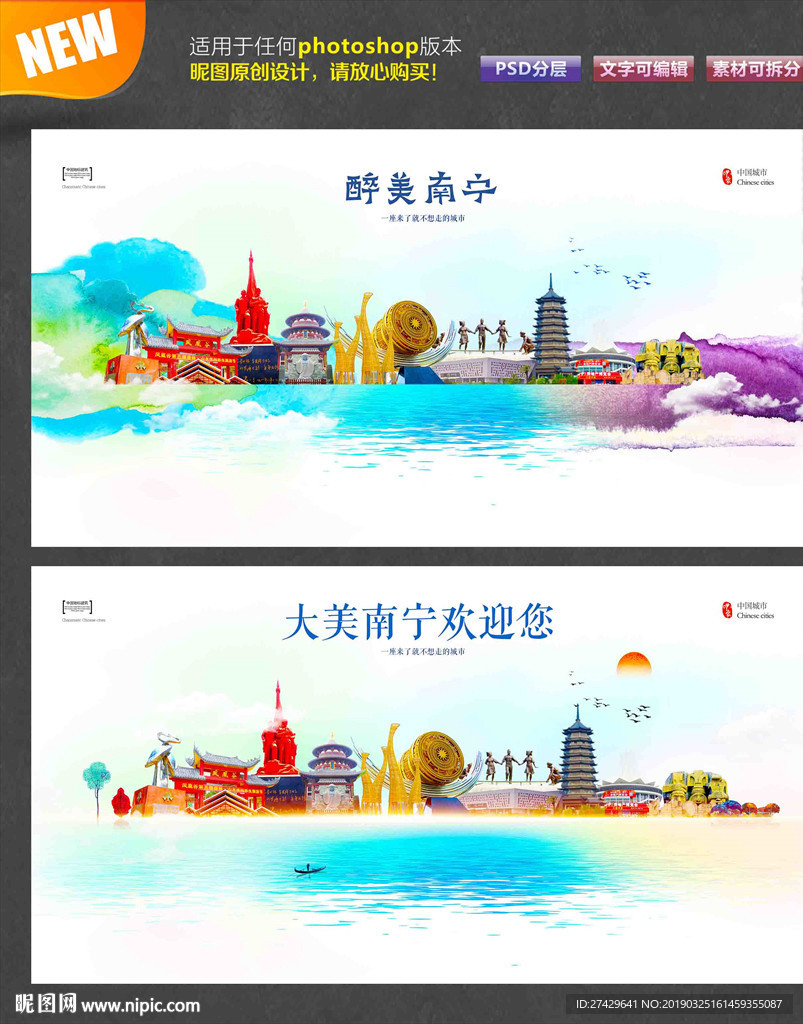南宁