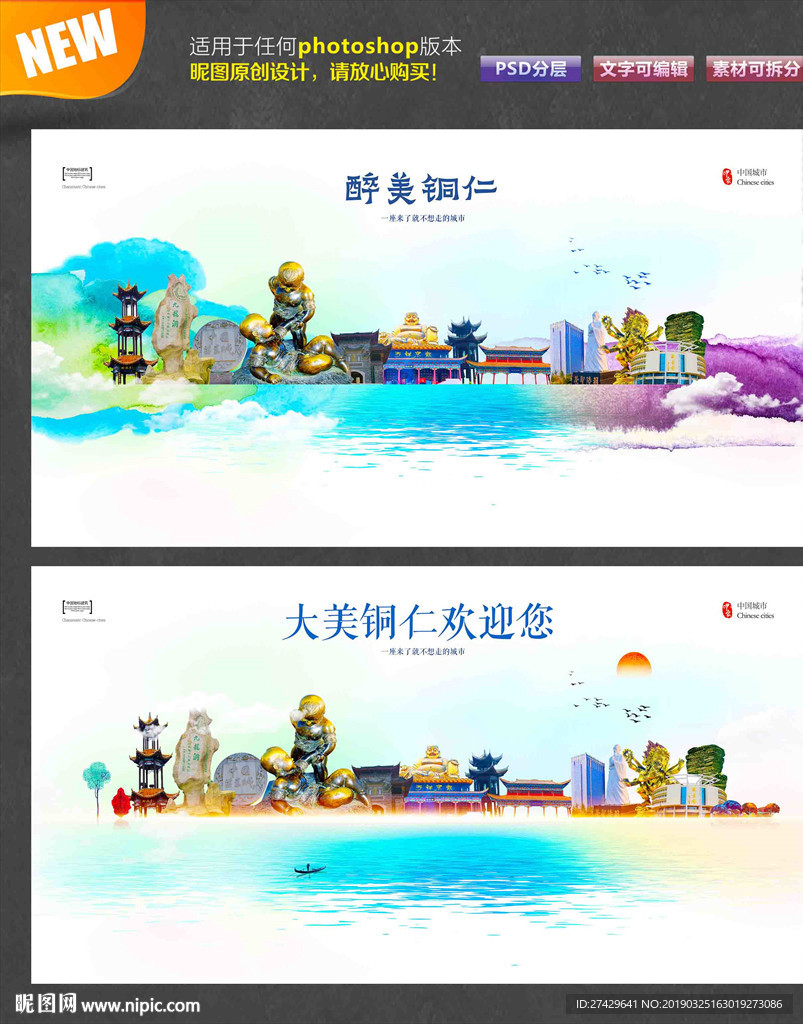 铜仁