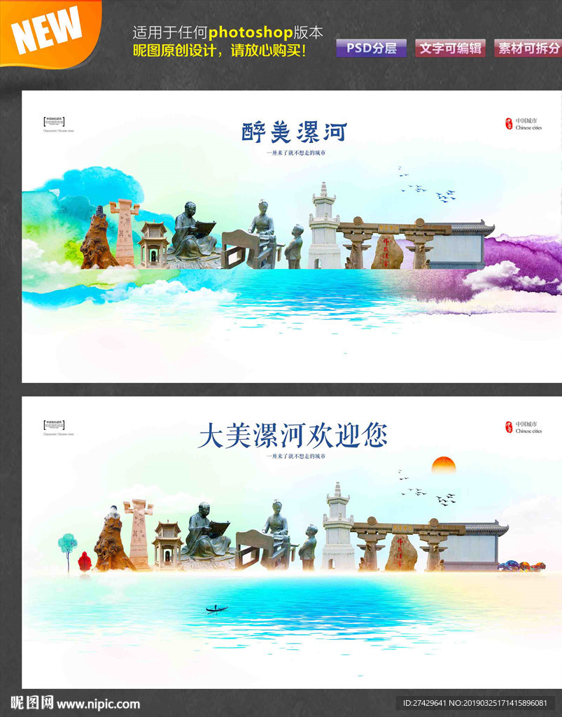漯河