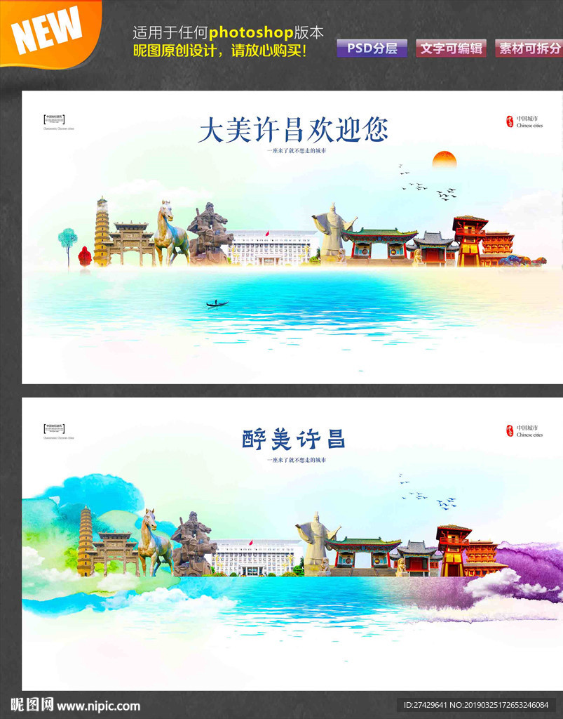 许昌