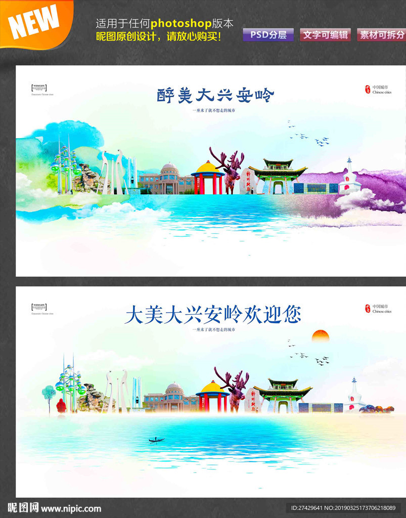 大兴安岭
