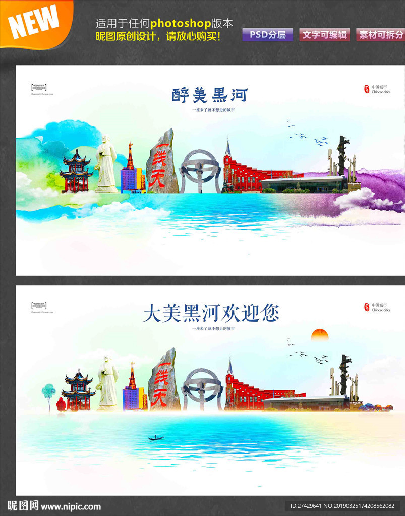 黑河