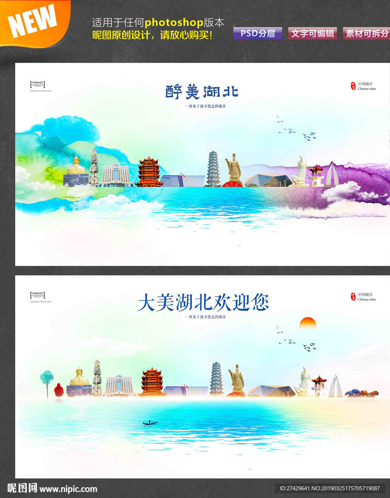 湖北