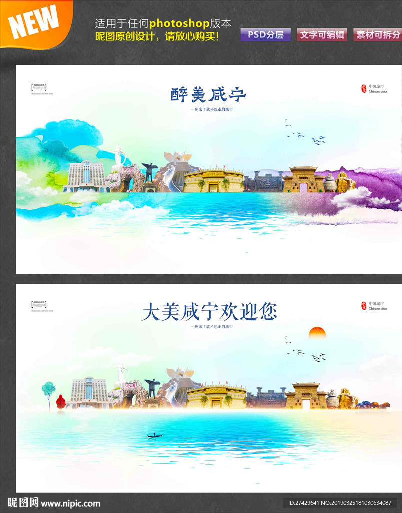 咸宁