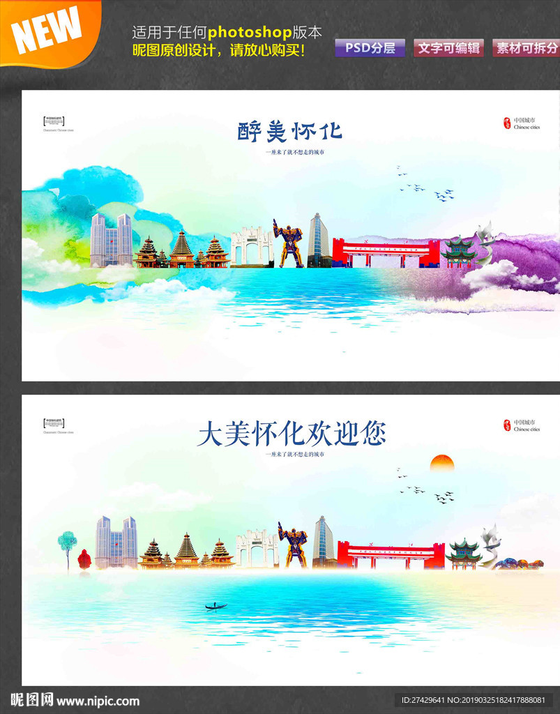 怀化
