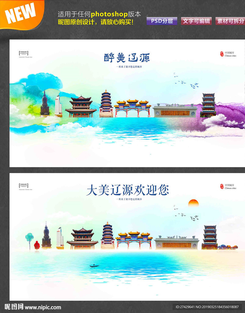 辽源