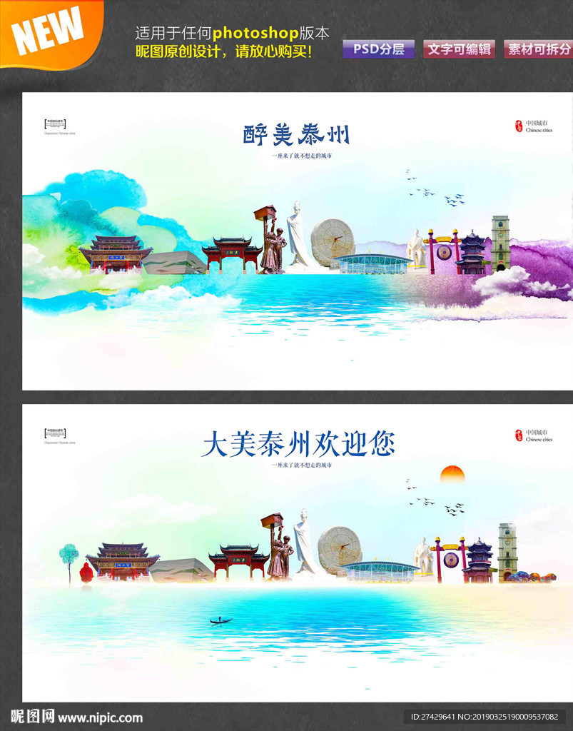 泰州