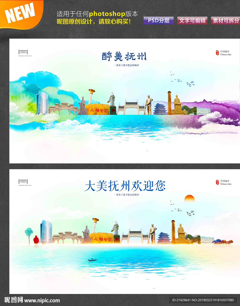 抚州