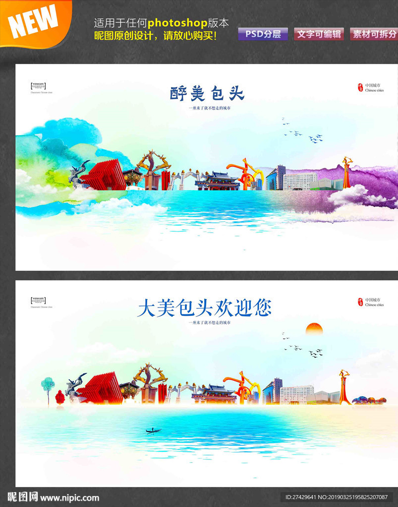 包头