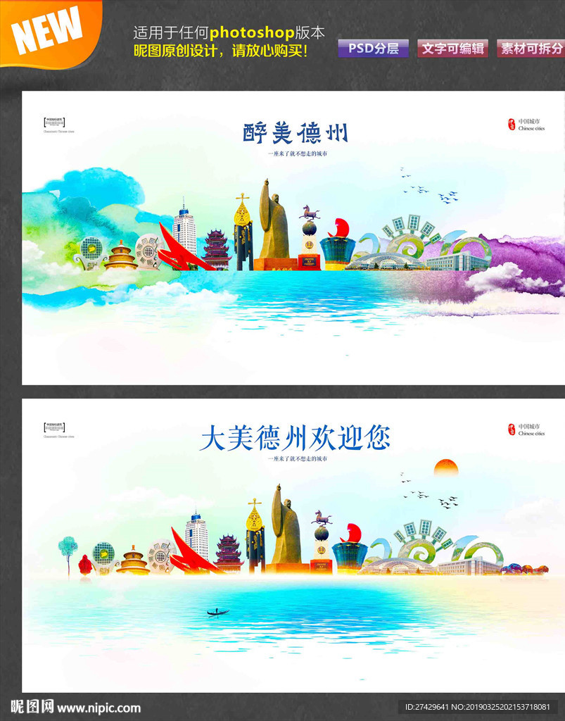 德州