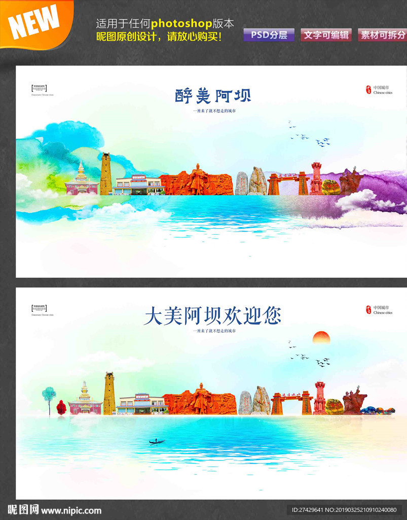 阿坝
