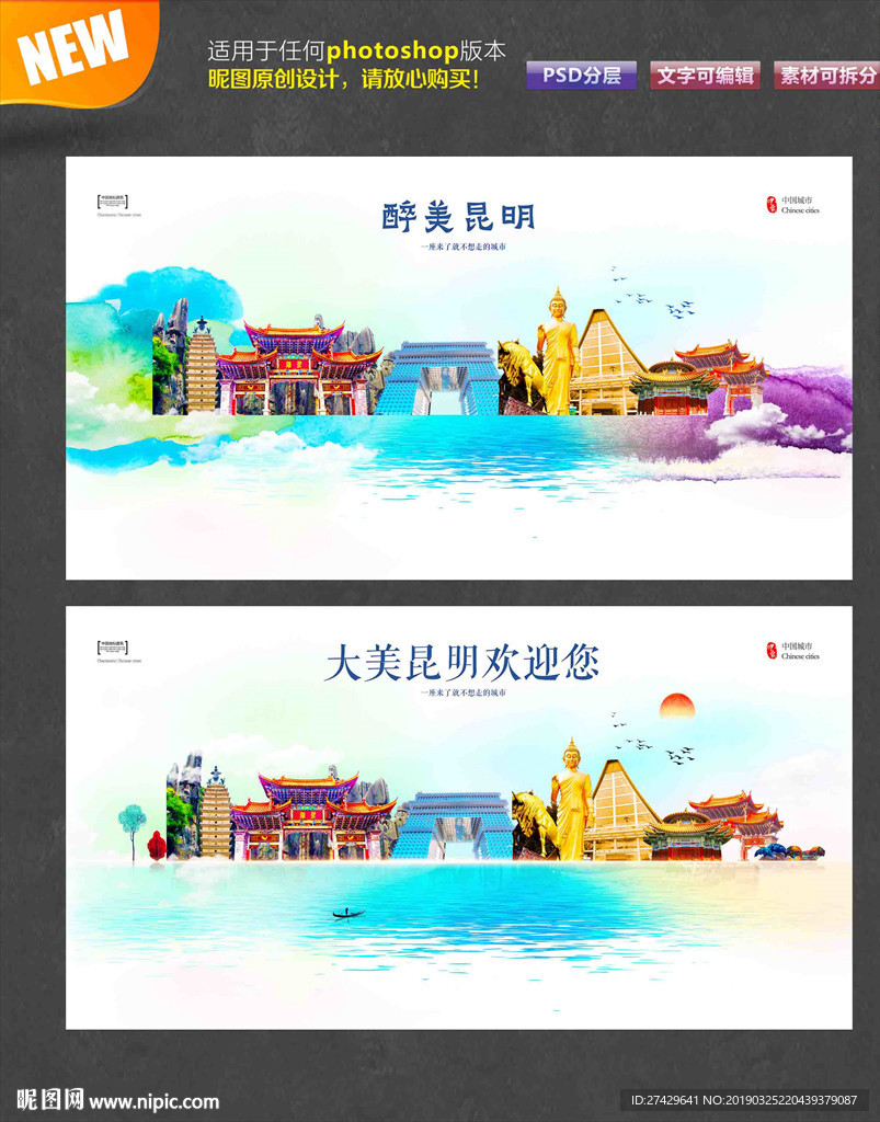 昆明
