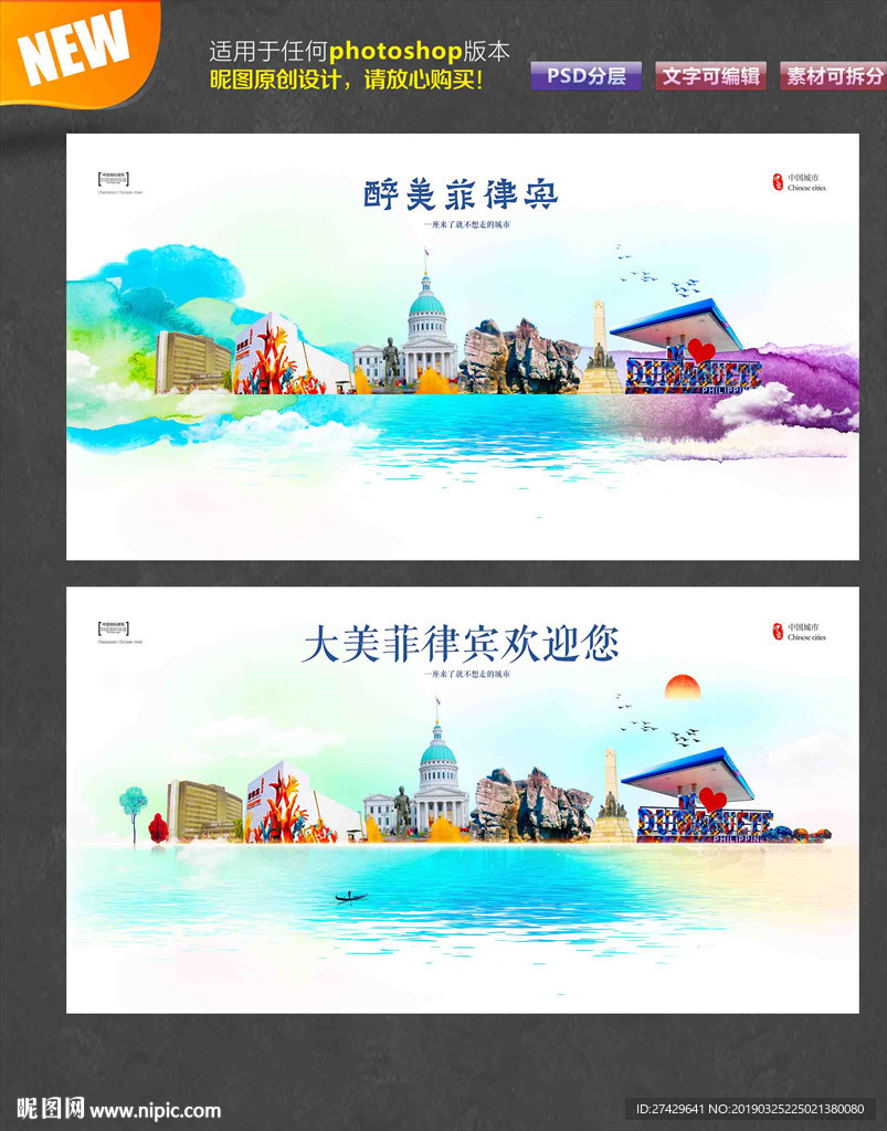 菲律宾