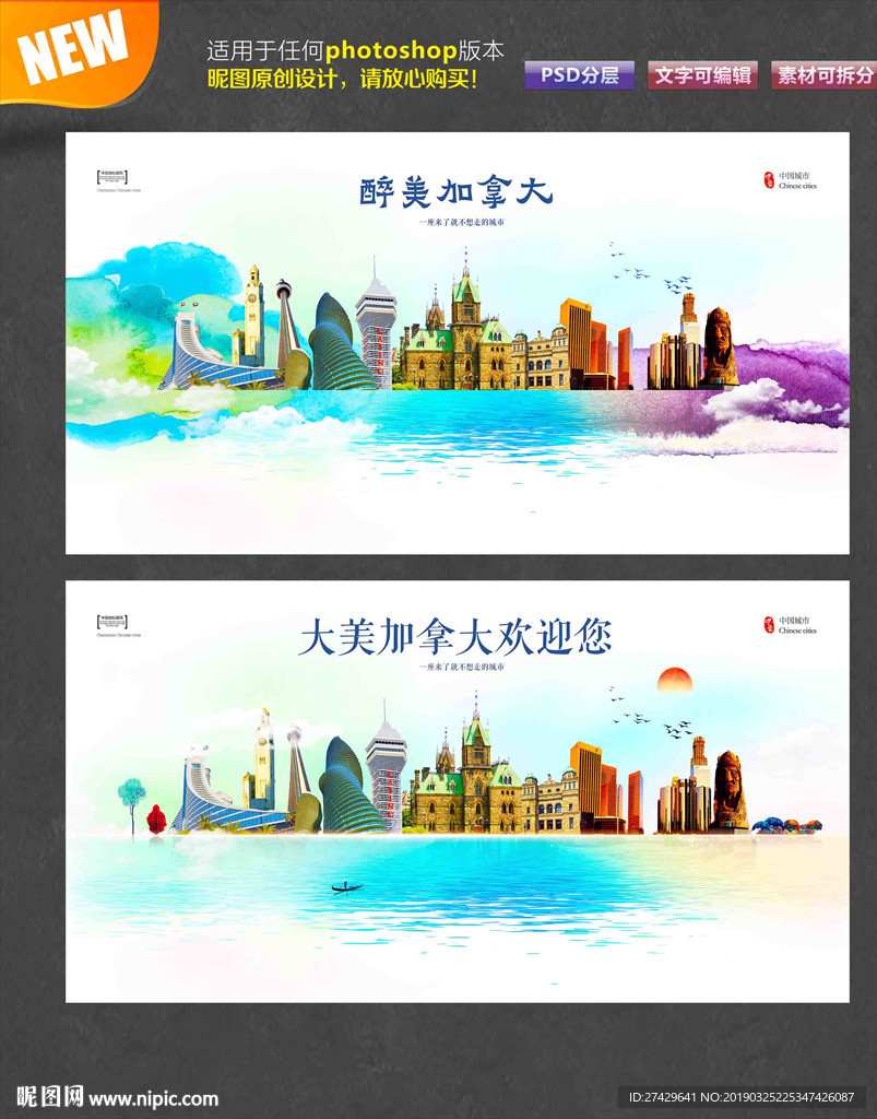 加拿大