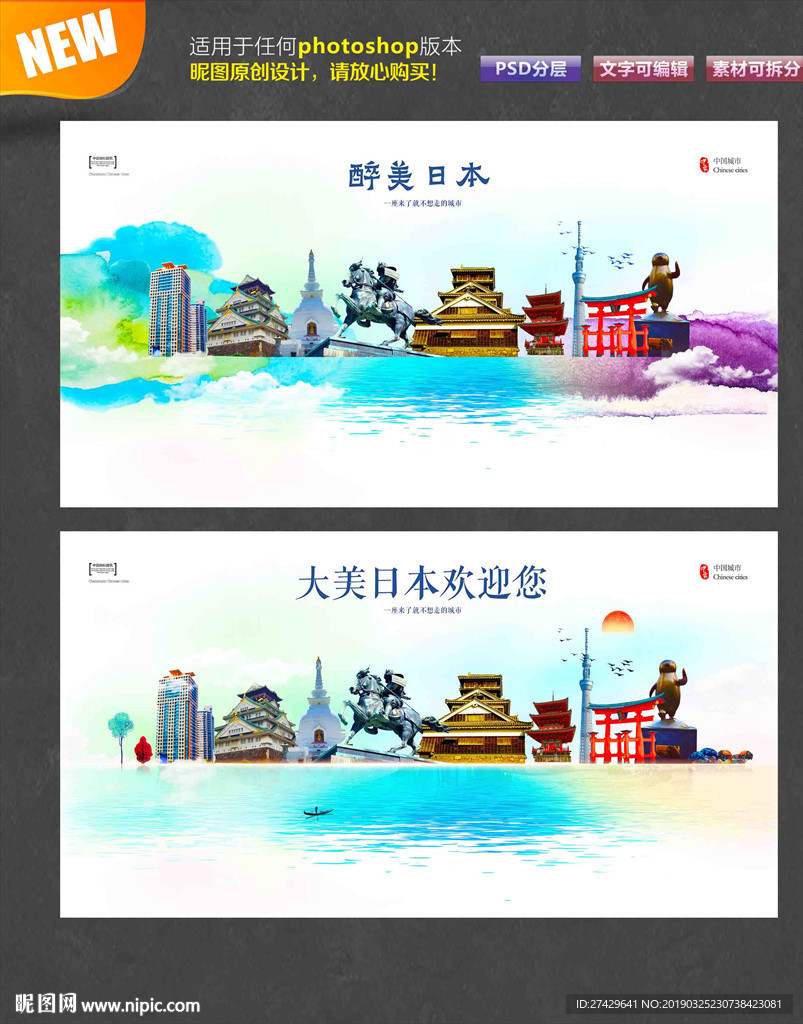 日本