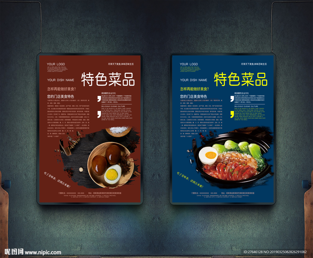 特色菜品