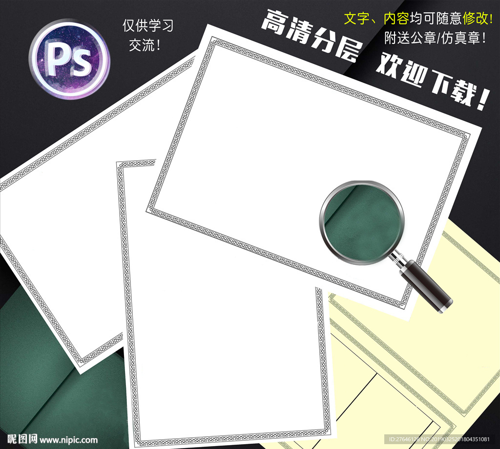 边框下载