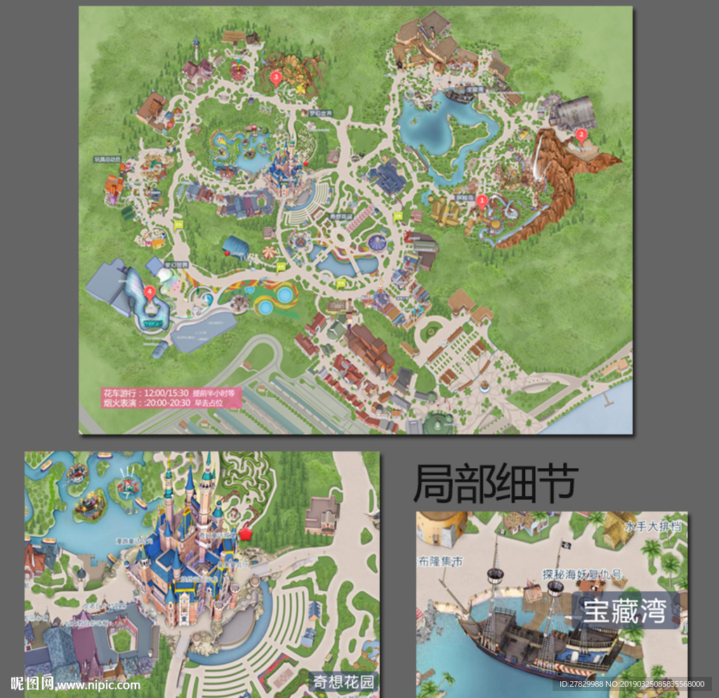 上海迪士尼攻略