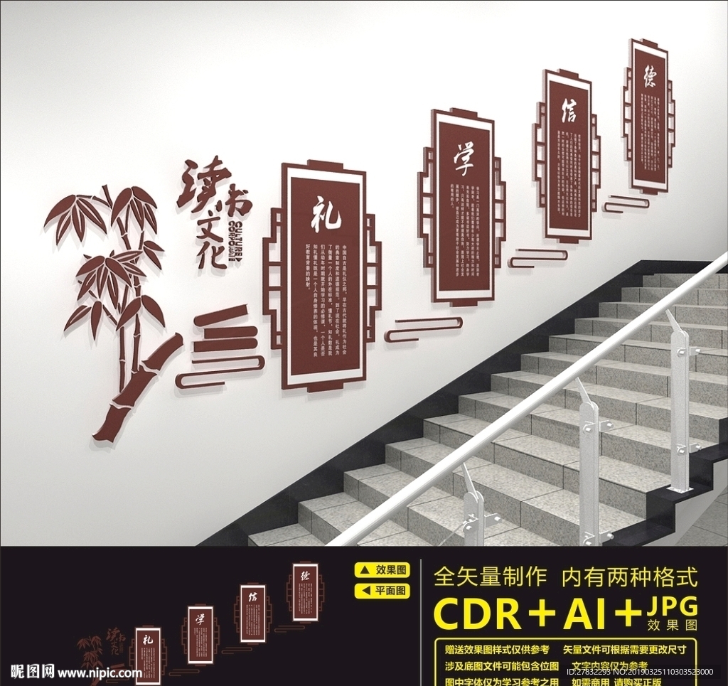 校园楼道文化