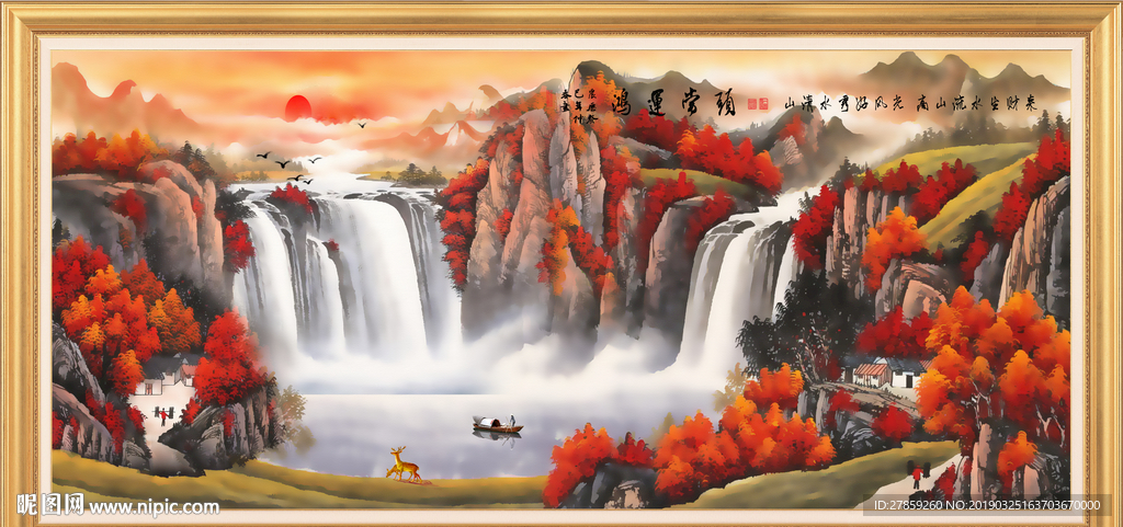 鸿运当头山水画