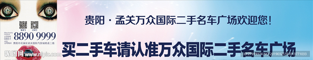 汽车标价贴
